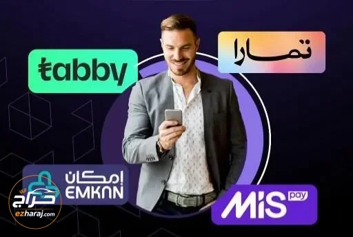 سيولة تمارا او تابي او امكان او ميس باي