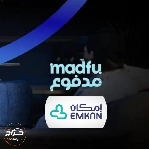 سيوله إمكان او مدفوع