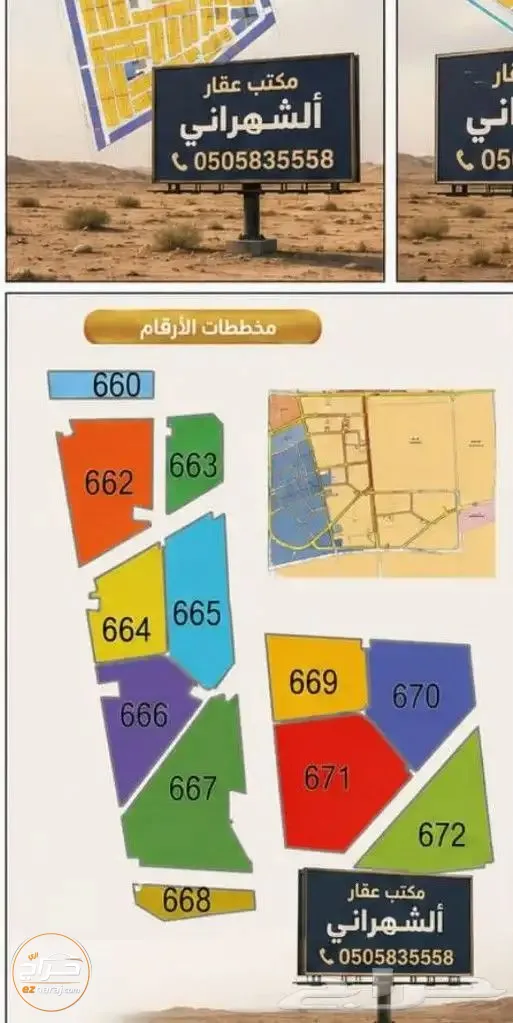 مكتب عقار جدة الخمرة حي المليساء المسرة البركة نبيع لك ارضك