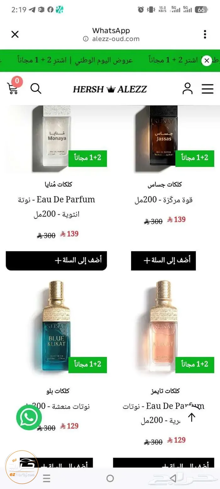 كلكات منايا وكلكات تايمز للبيع