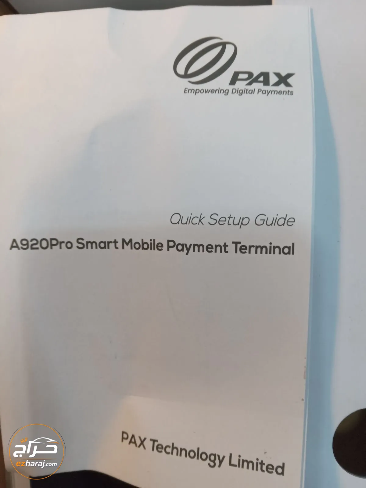 جهاز مدي PAX